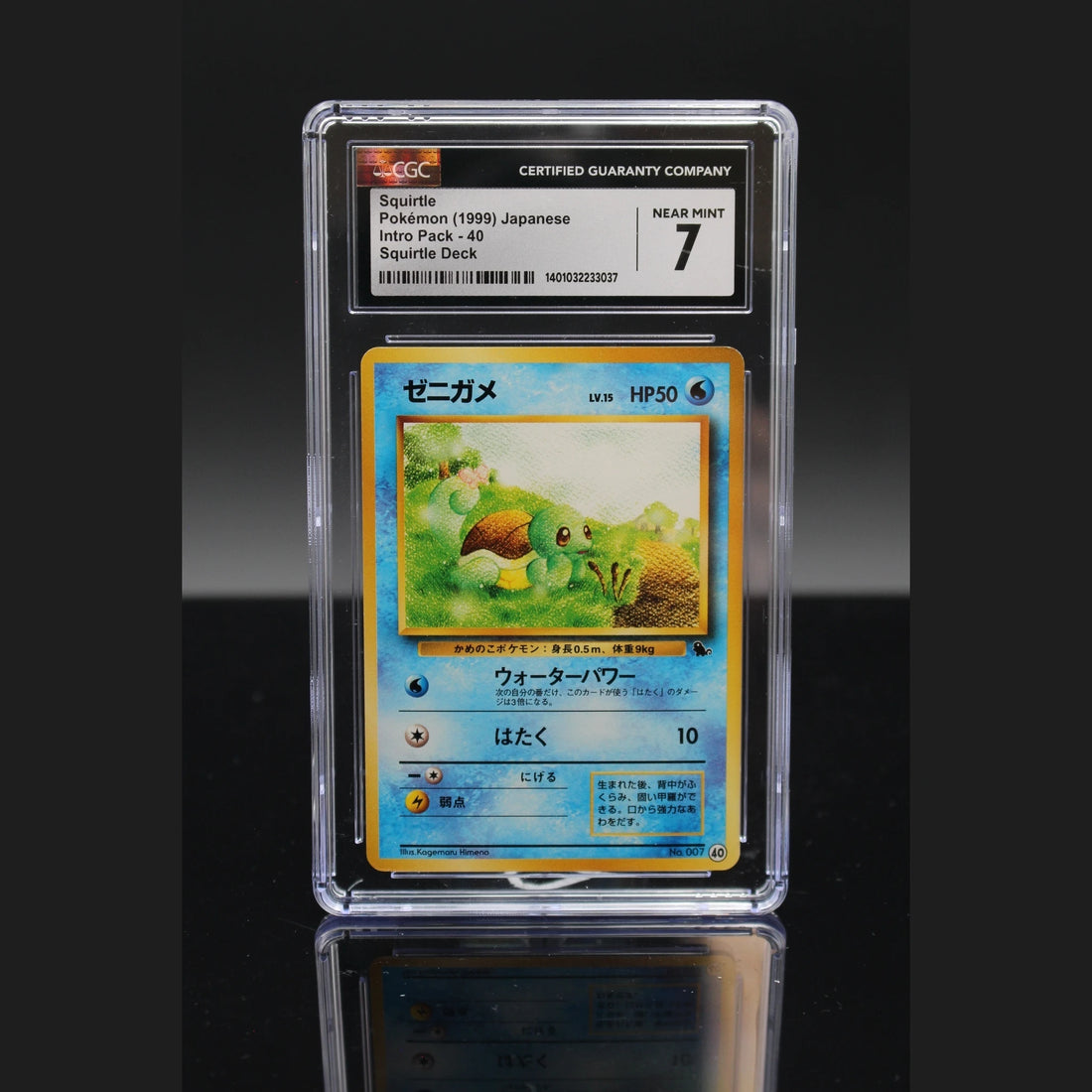 Squirtle · Intro Pack - 40 Squirtle Deck · 007 · Japanisch · CGC 7 - Bild 1