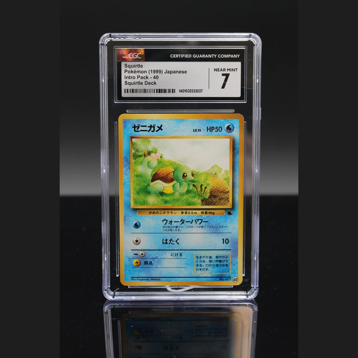 Squirtle · Intro Pack - 40 Squirtle Deck · 007 · Japanisch · CGC 7 - Bild 1