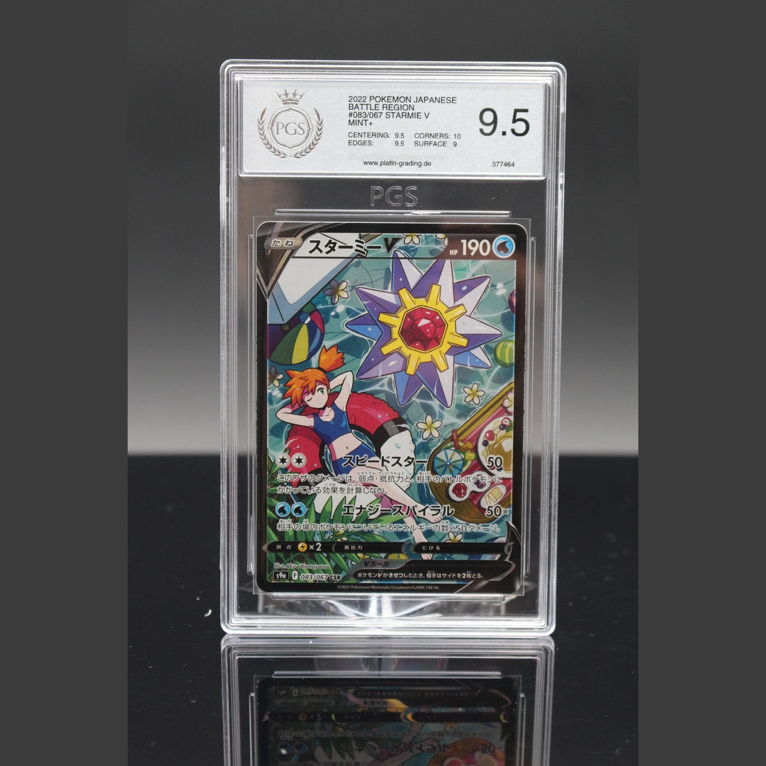 Starmie V SAR · Battle Region · 083/067 · Japanisch · PGS 9.5 - Bild 1