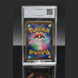 Starmie V SAR · Battle Region · 083/067 · Japanisch · PGS 9.5 Bild 2