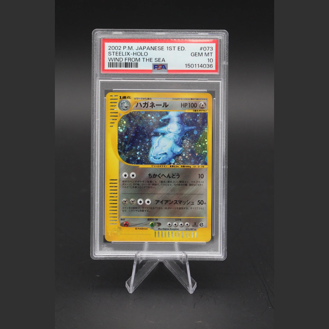 Steelix Holo · Wind from the Sea 1st Edition · 073/087 · Japanisch · PSA 10 - Bild 1