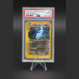 Steelix Holo · Wind from the Sea 1st Edition · 073/087 · Japanisch · PSA 10 Bild 1