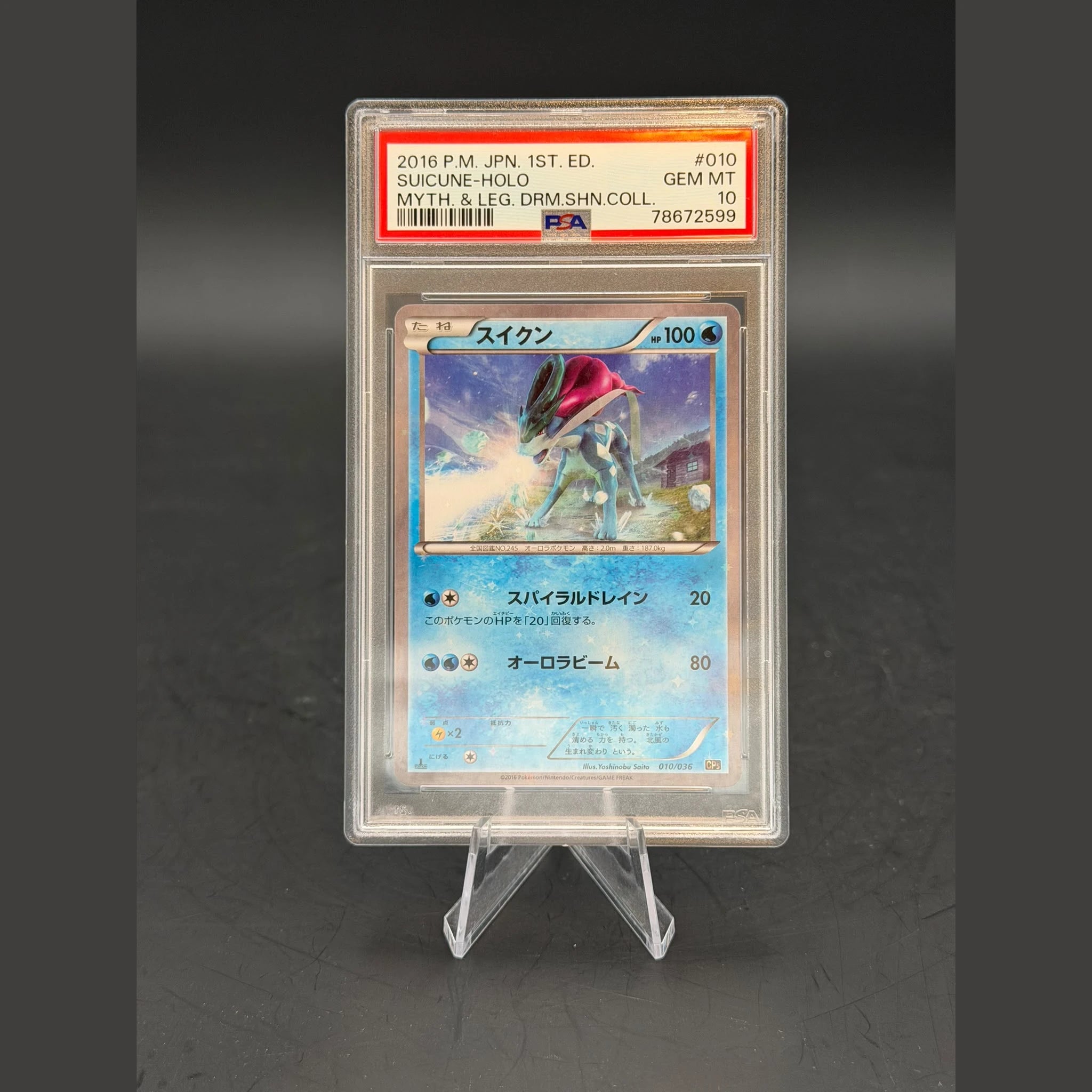 Suicune Holo · Dream Shine Collection 1st Edition · 010/036 · Japanisch · PSA 10 - Bild 1