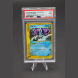 Suicune Holo · Town On No Map 1st Edition · 031/092 · Japanisch · PSA 9 Bild 1