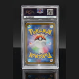 Suicune V SAR · VSTAR Universe · 215/172 · Japanisch · PSA 10 Bild 2