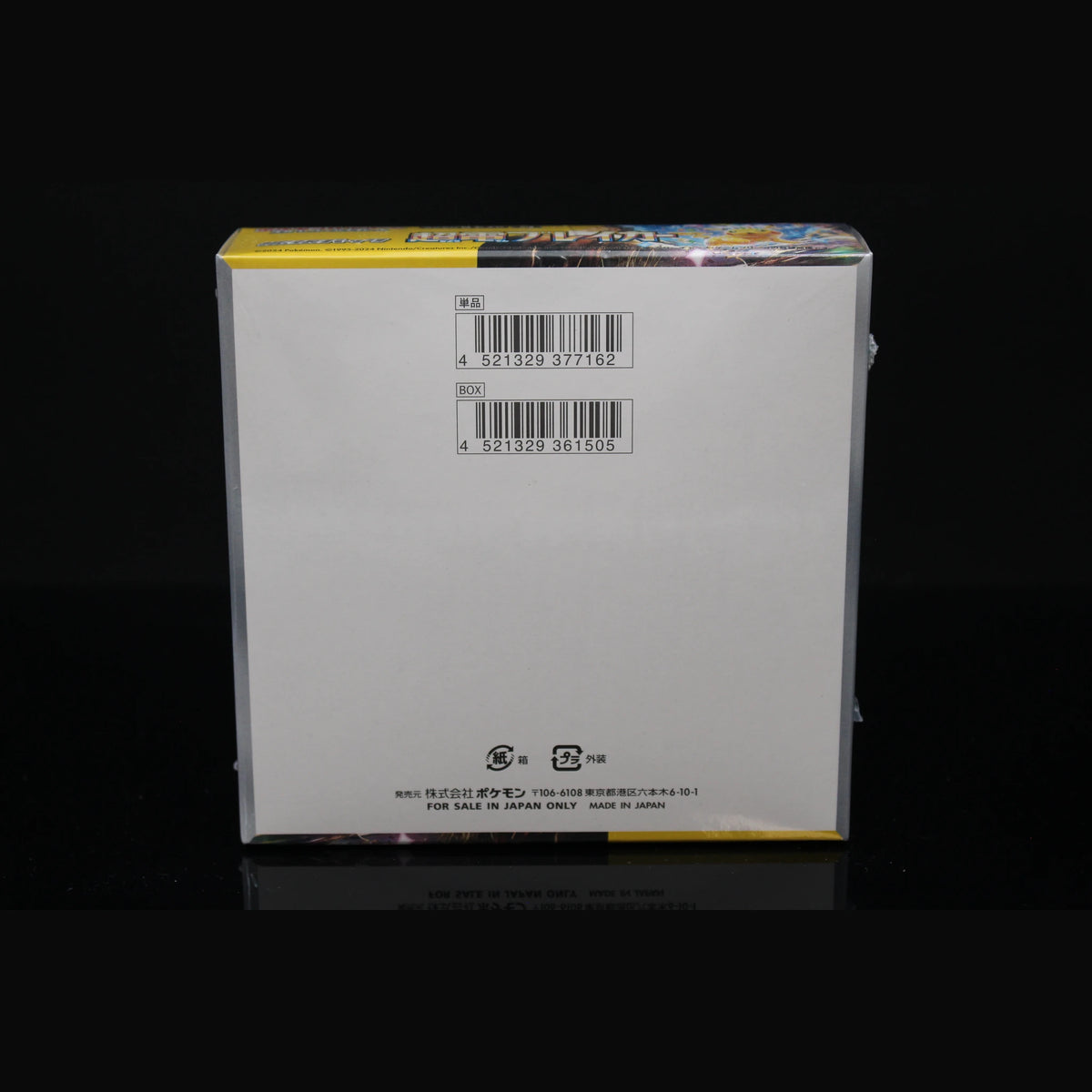 Super Electric Breaker Booster Display · Japanisch · Sealed OVP - Bild 2