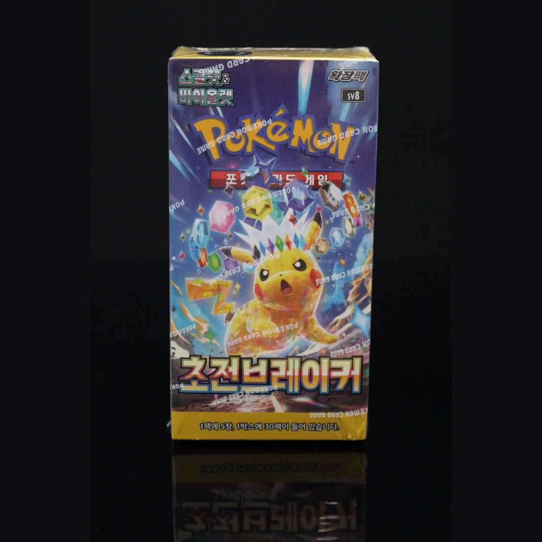 Super Electric Breaker Booster Display sv8 · Koreanisch · Sealed OVP - Bild 1