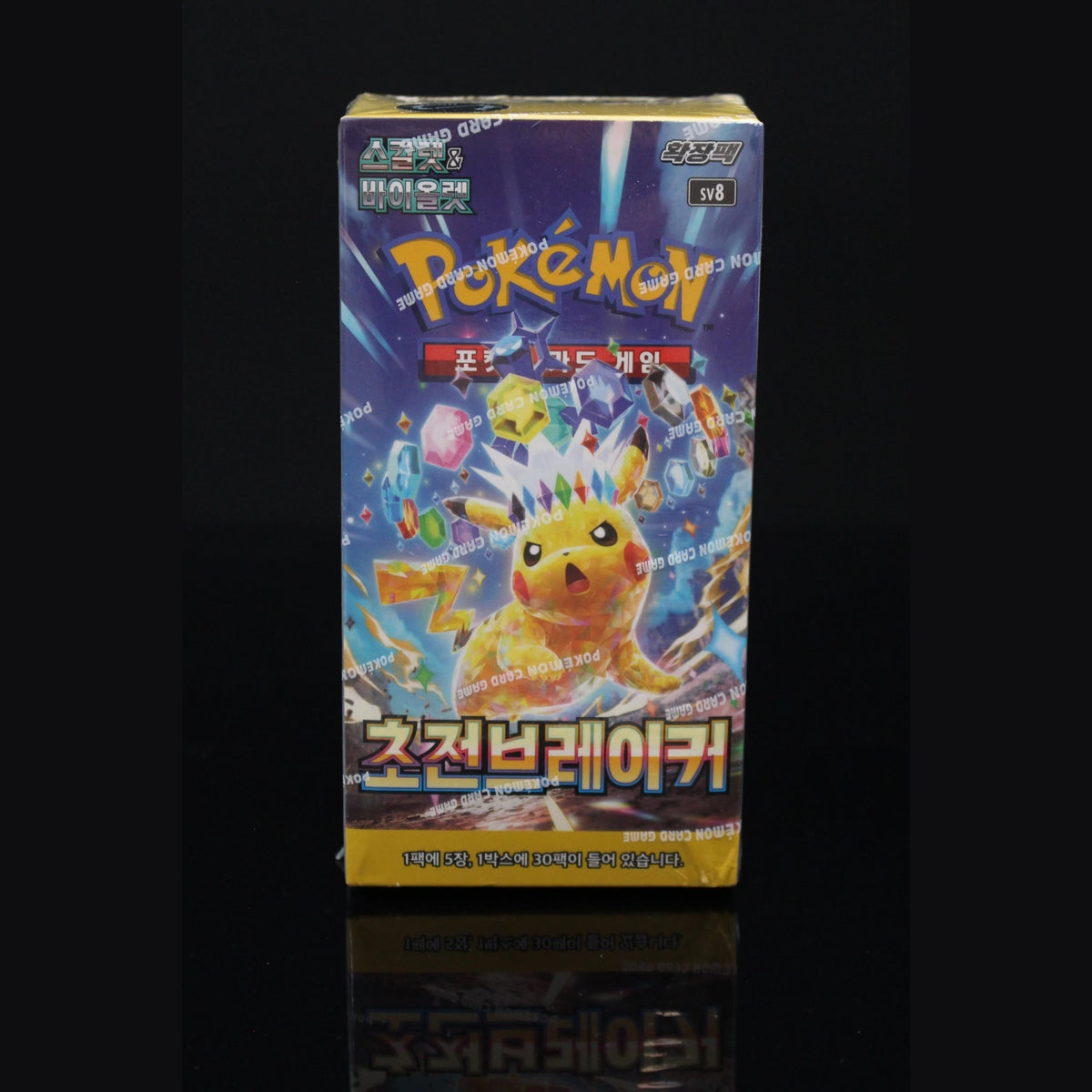 Super Electric Breaker Booster Display sv8 · Koreanisch · Sealed OVP - Bild 1