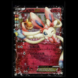 Sylveon EX · Pokemon Kids Collection Pokékyun · 025/032 · Koreanisch · (Near Mint) Bild 1