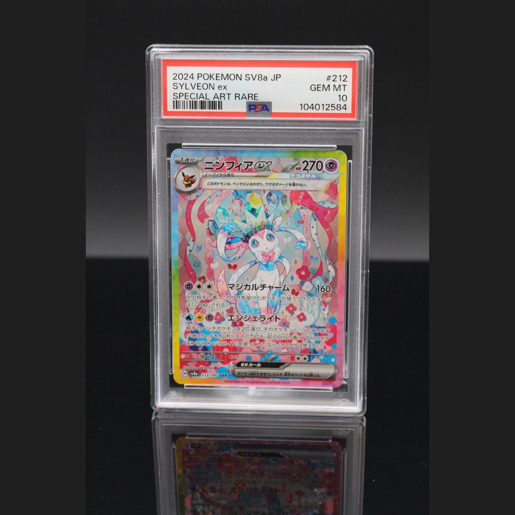 Sylveon ex · Terastal Festival ex · 212/187 · Japanisch · PSA 10 - Bild 1