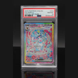 Sylveon ex · Terastal Festival ex · 212/187 · Koreanisch · PSA 10 Bild 1