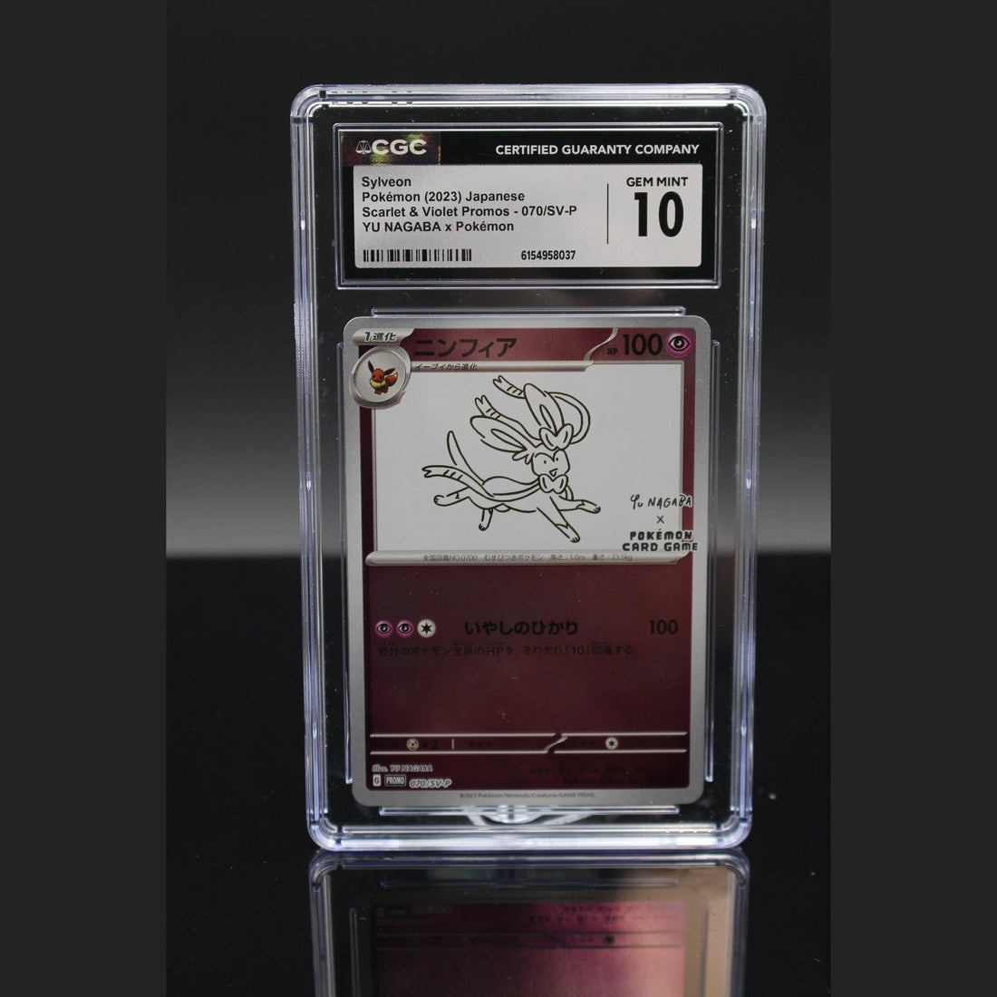 Sylveon · Scarlet & Violet Promos · 070/SV-P · Japanisch · CGC 10 - Bild 1