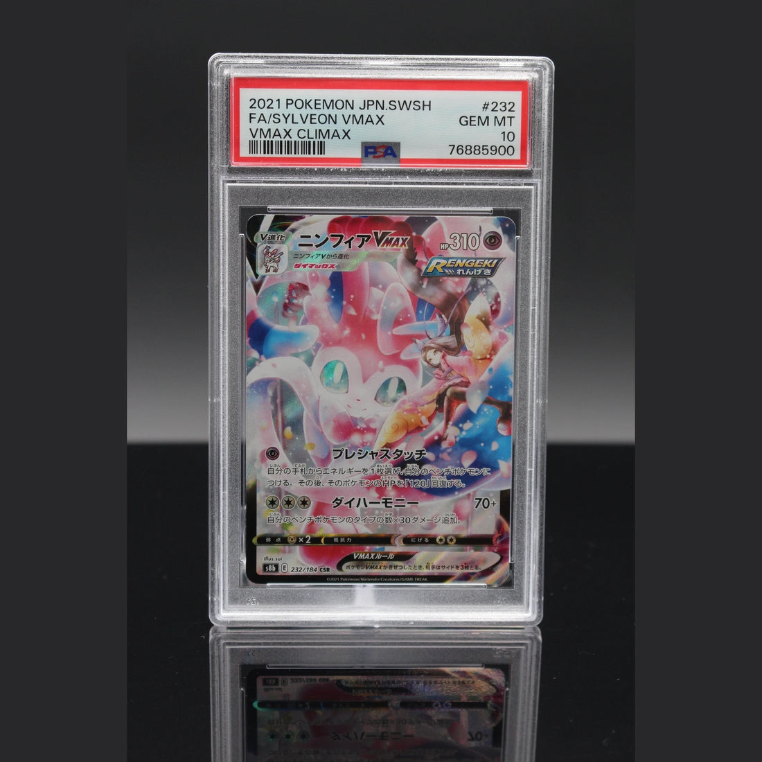 Sylveon VMAX SAR · VMAX Climax · 232/184 · Japanisch · PSA 10 - Bild 1