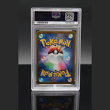 Sylveon VMAX SAR · VMAX Climax · 232/184 · Japanisch · PSA 10 Bild 2