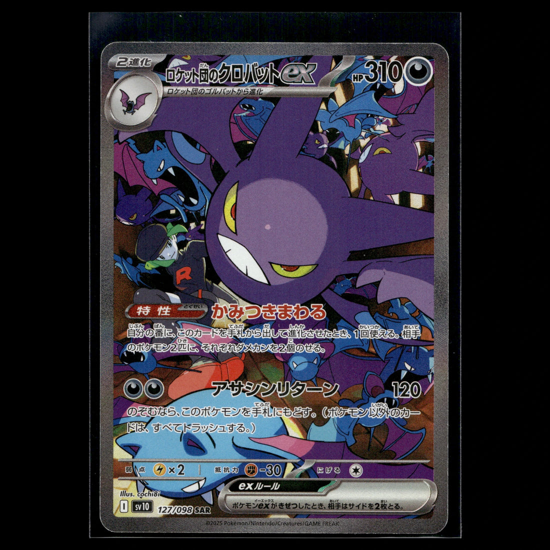 Team Rocket's Crobat ex · Glory of Team Rocket · 127/098 · Japanisch · (Near Mint) - Bild 1