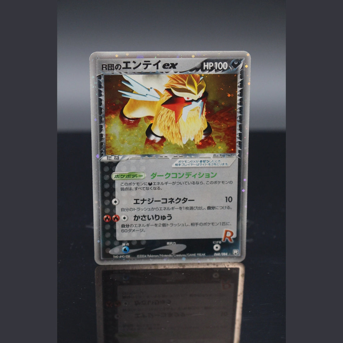 Team Rocket's Entei ex · 068/084 · Japanisch · (Light Played) - Bild 1