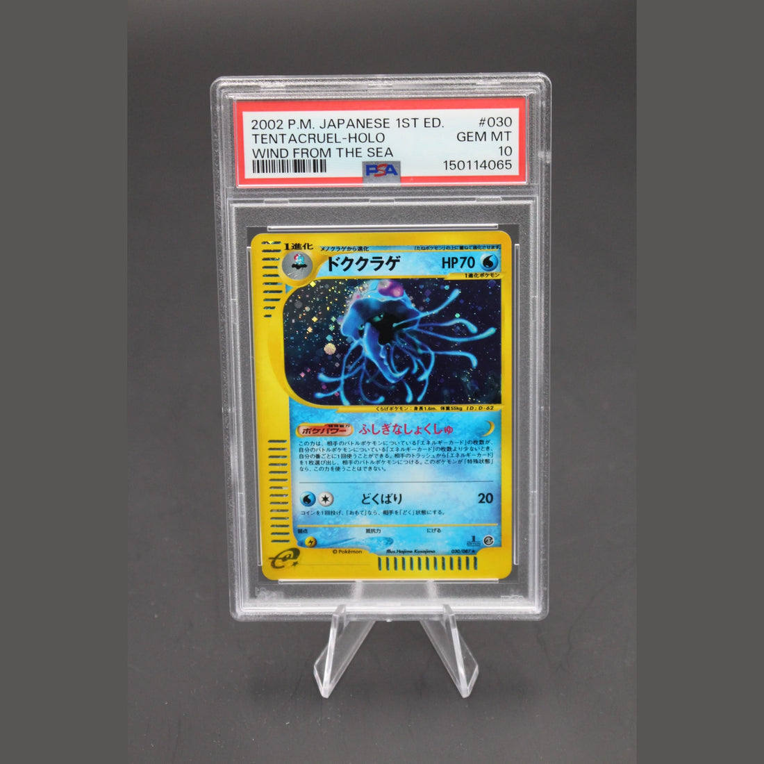 Tentacruel Holo · Wind from the Sea 1st Edition · 030/087 · Japanisch · PSA 10 - Bild 1