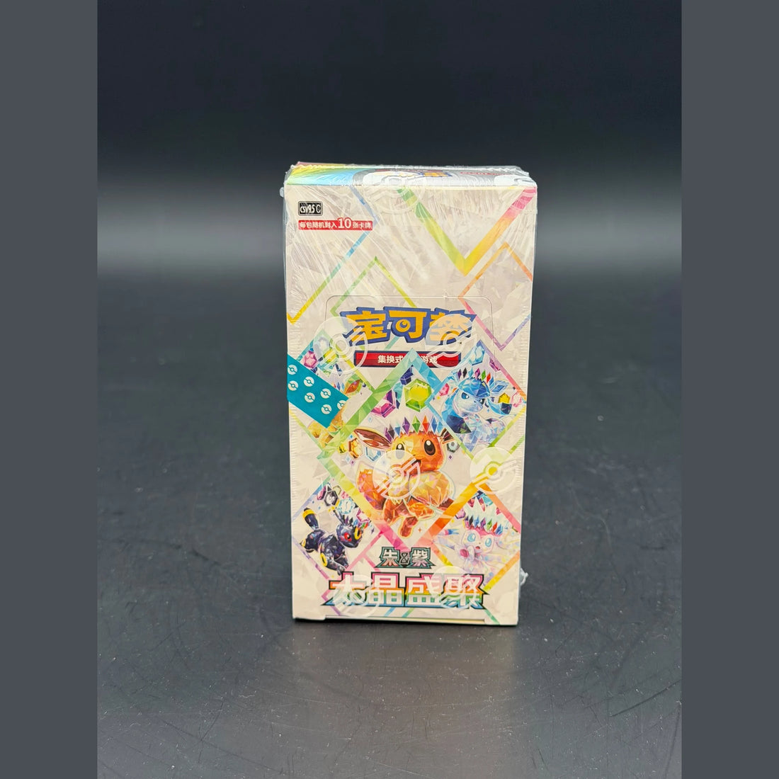 Terastal Gathering Booster Display CSV9.5C · Chinesisch · Sealed OVP - Bild 1
