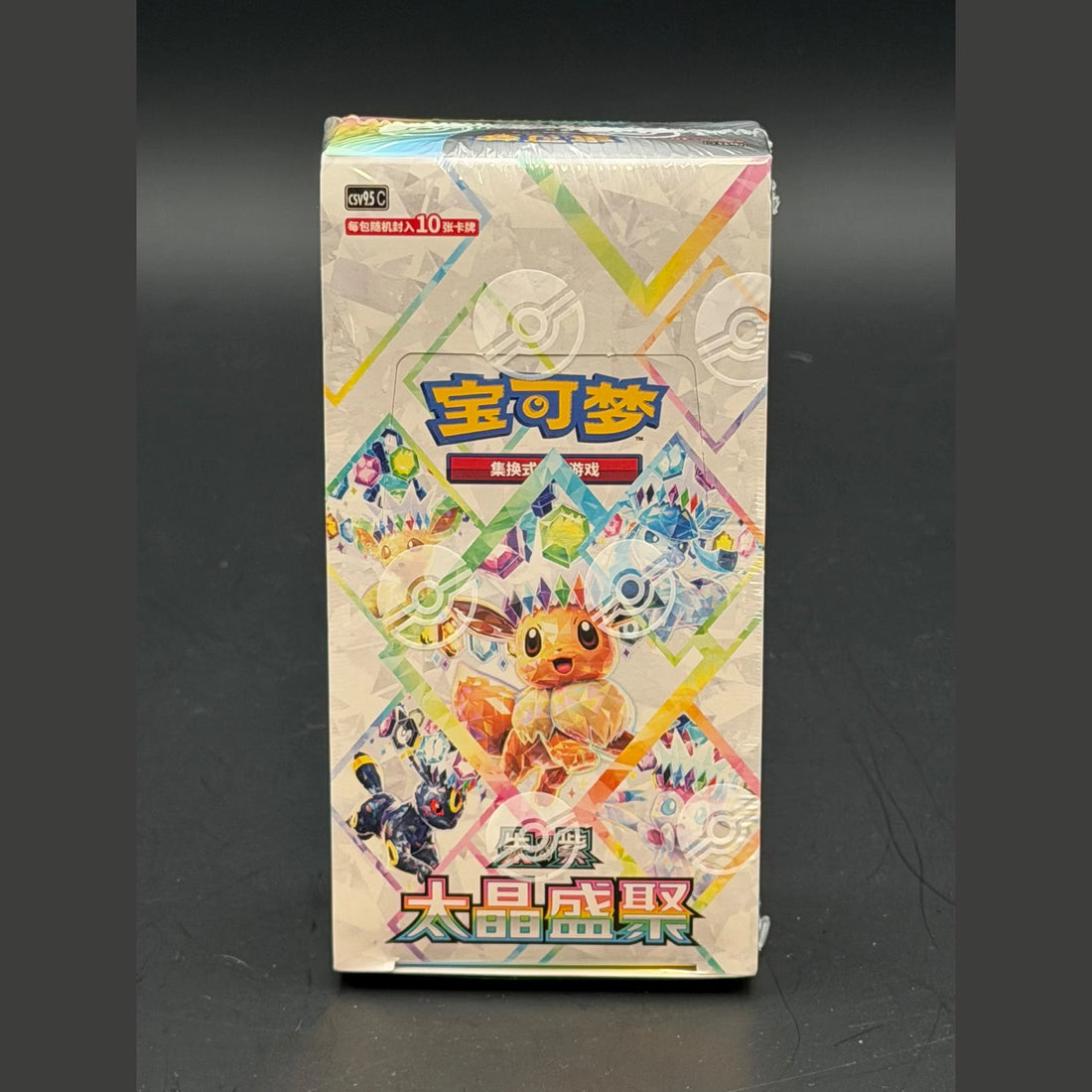 Terastal Gathering · Chinesisch · Sealed OVP - Bild 1