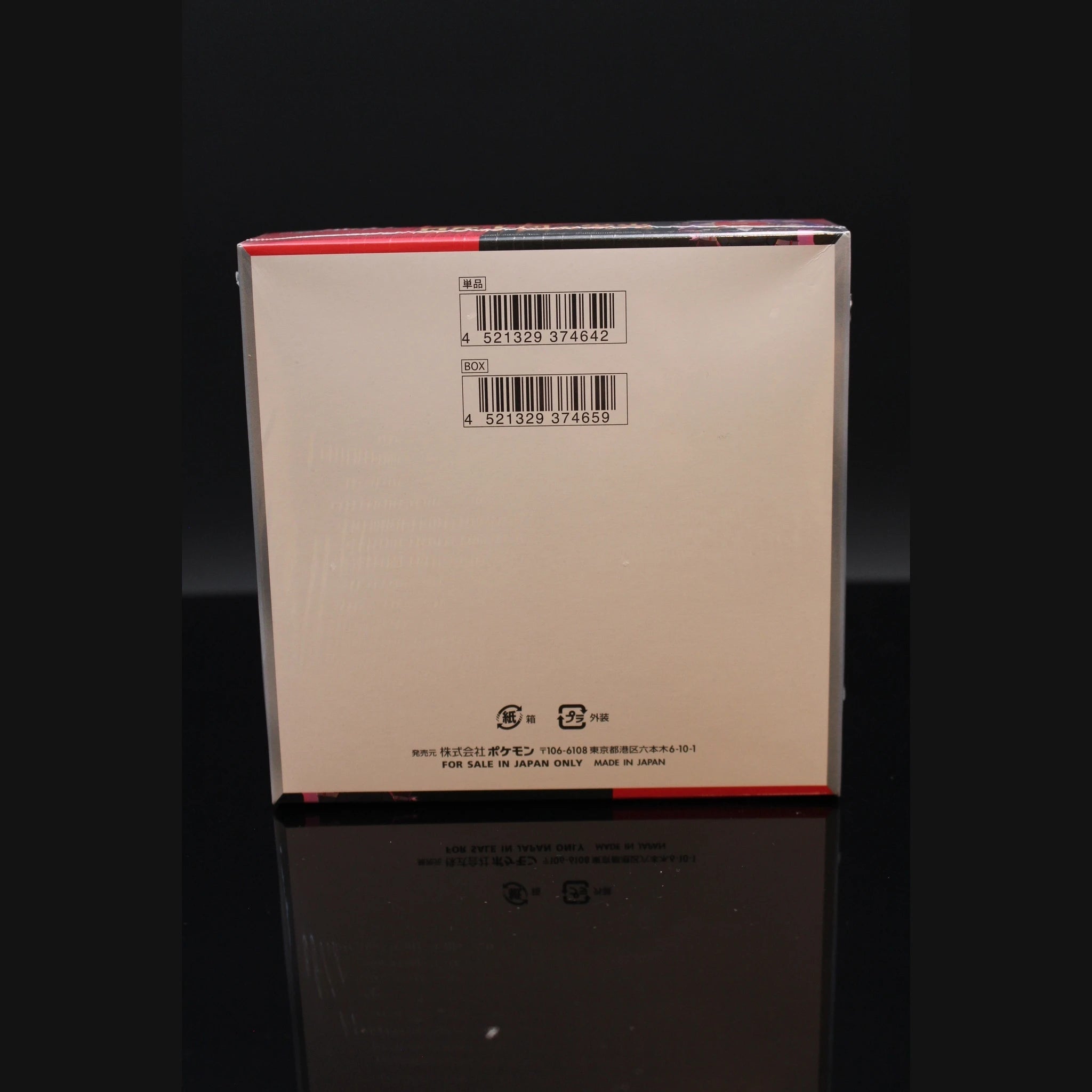 The Glory of Team Rocket Booster Display · Japanisch · Sealed OVP - Bild 2