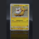 Togedemaru · Ash vs Team Rocket Battle Set · 006/026 · Japanisch · (Excellent-) Bild 1