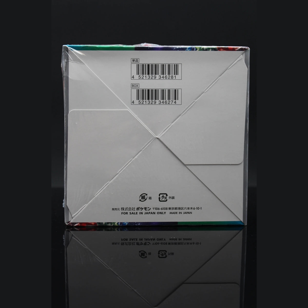 Triplet Beat Booster Display · Japanisch · Sealed OVP - Bild 2