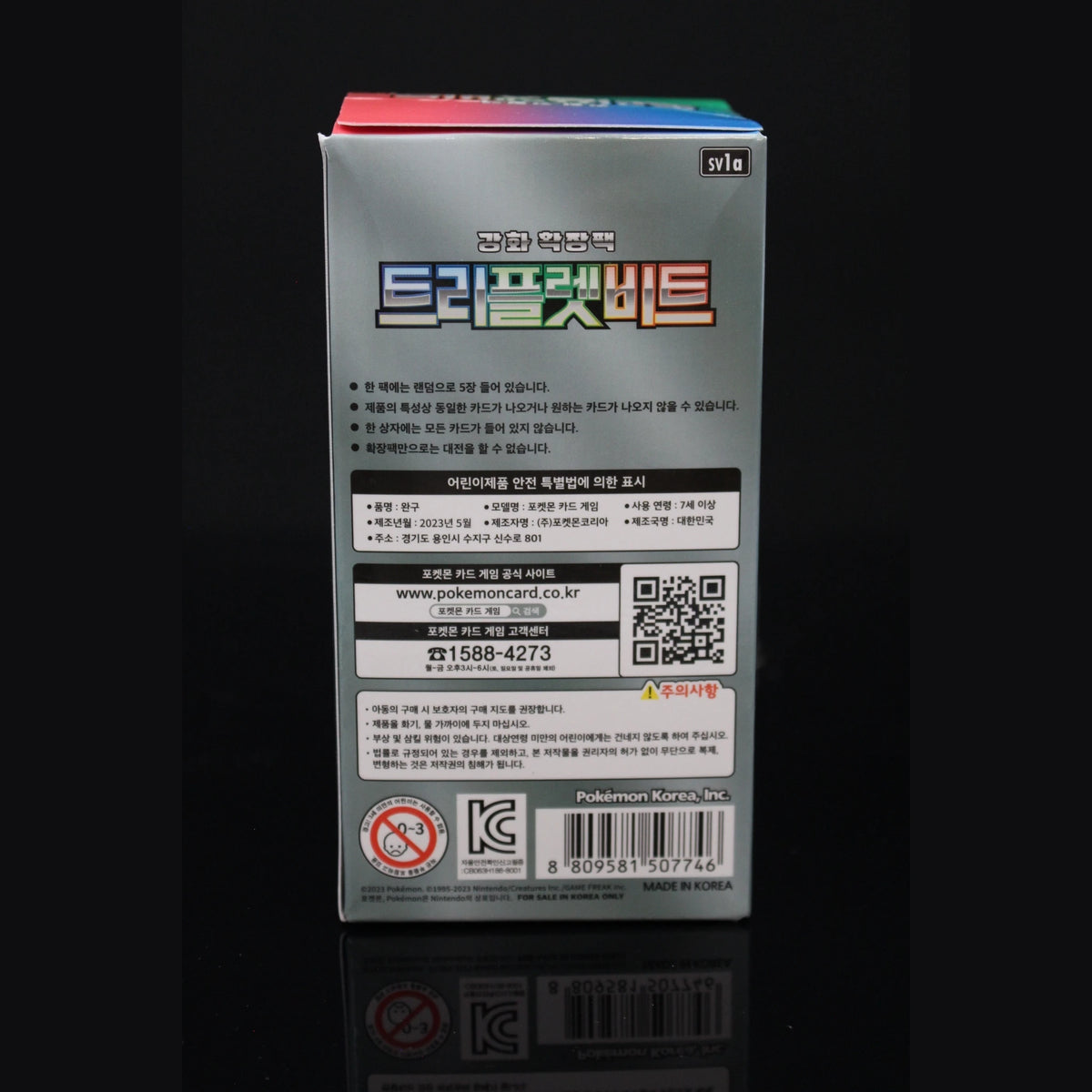 Triplet Beat Booster Display (sv1a) · Koreanisch · Sealed OVP - Bild 2