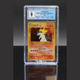 Typhlosion Holo · Neo Premium File · 157 · Japanisch · CGC 9 Bild 1