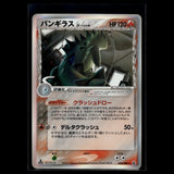 Tyranitar Delta Species Holo · Holon Phantoms 1st Edition · 020/086 · Japanisch · (Good+) Bild 1