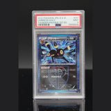 Umbreon Holo · Thunder Knuckle 1st Edition · 031/051 · Japanisch · PSA 9 Bild 1