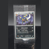 Umbreon Promo · Dark Rush · 115/BW-P · Japanisch · (Sealed) Bild 1
