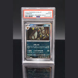 Umbreon Reverse · Terastal Festival ex · 092/187 · Japanisch · PSA 10 Bild 1