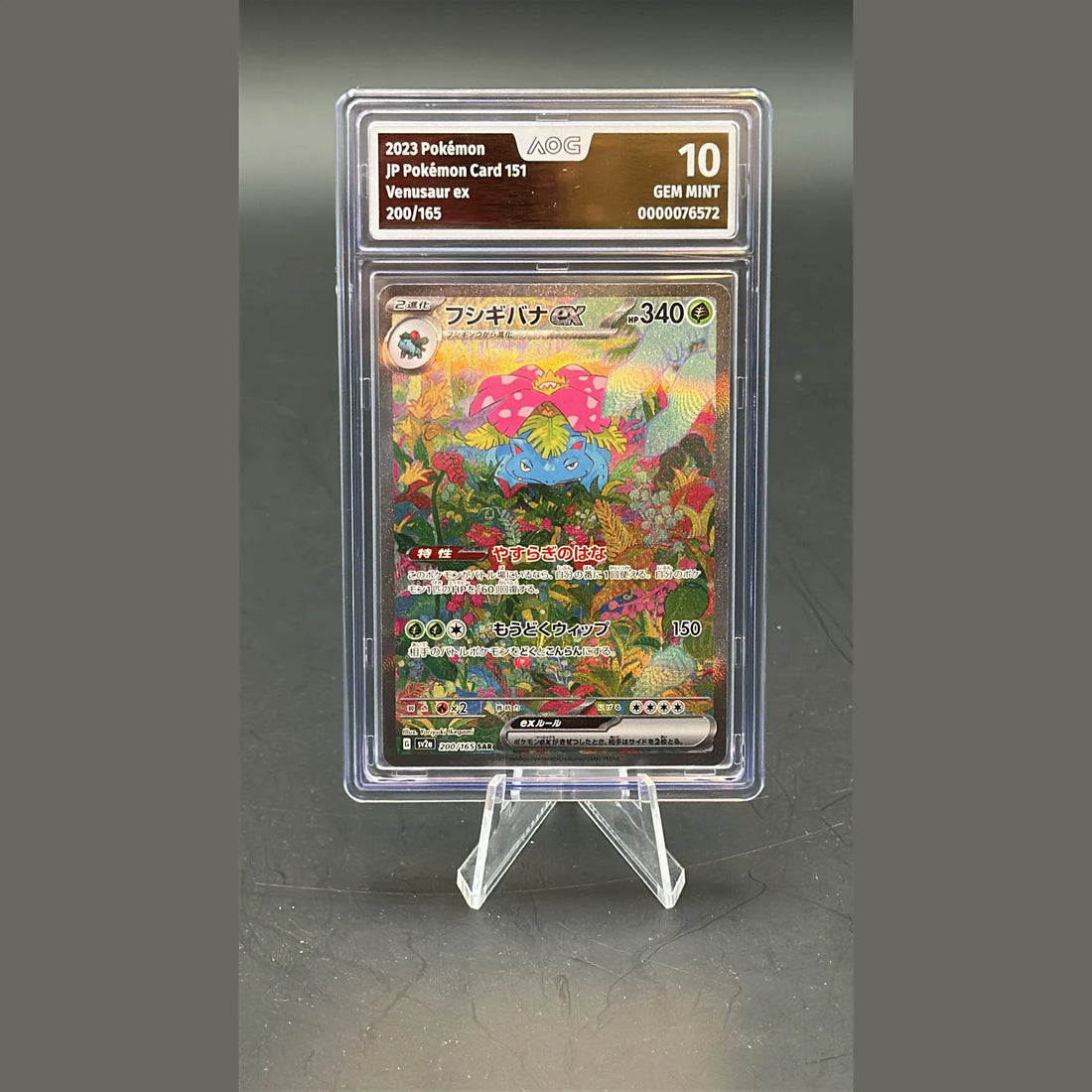 Venusaur ex SAR · Pokemon Card 151 · 200/165 · Japanisch · AOG 10 - Bild 1