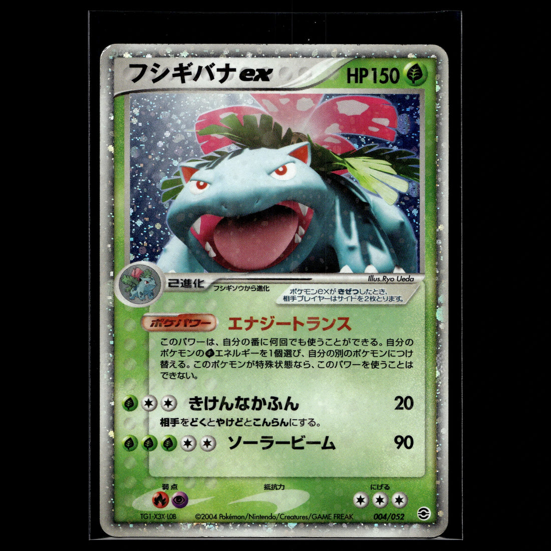 Venusaur ex · Venusaur, Charizard & Blastoise Random Constructed Starter Decks · 004/052 · Japanisch · (Light Played+) - Bild 1