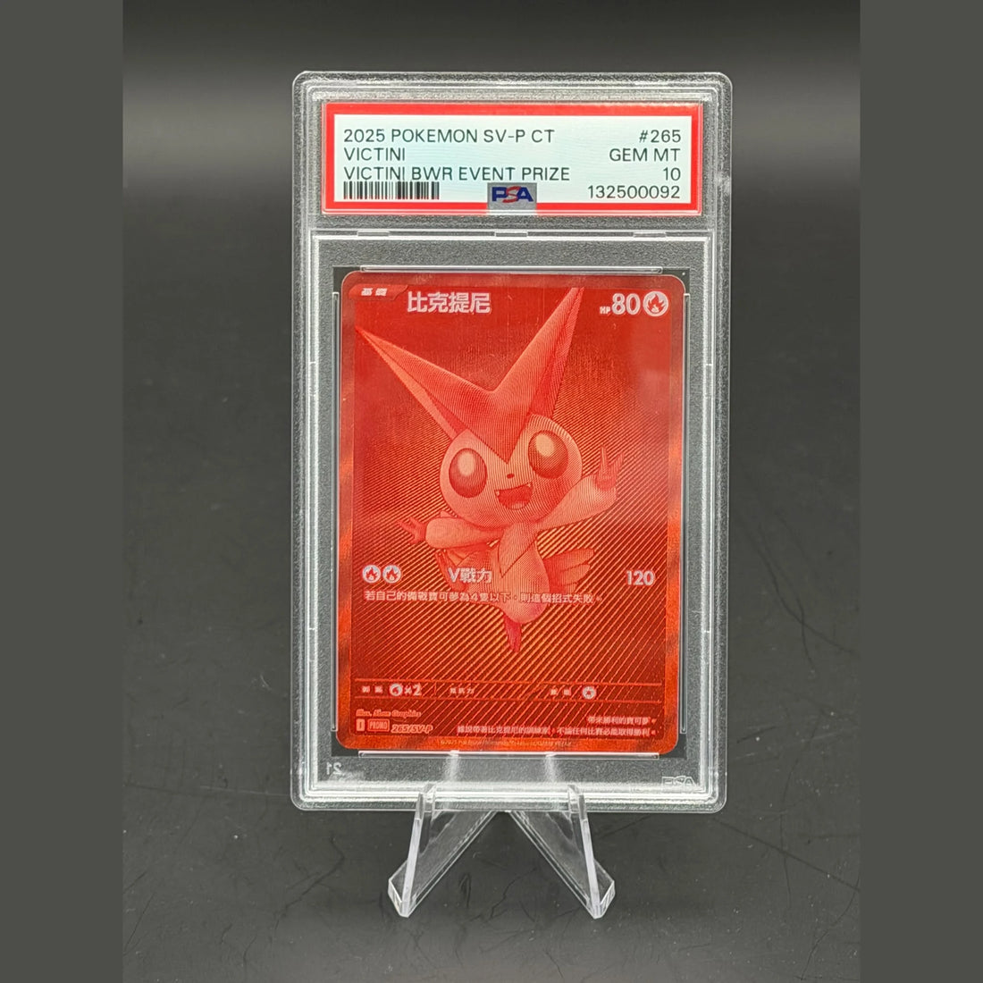 Victini Promo · SV-P CT · 265/SV-P · Chinesisch · PSA 10 - Bild 1
