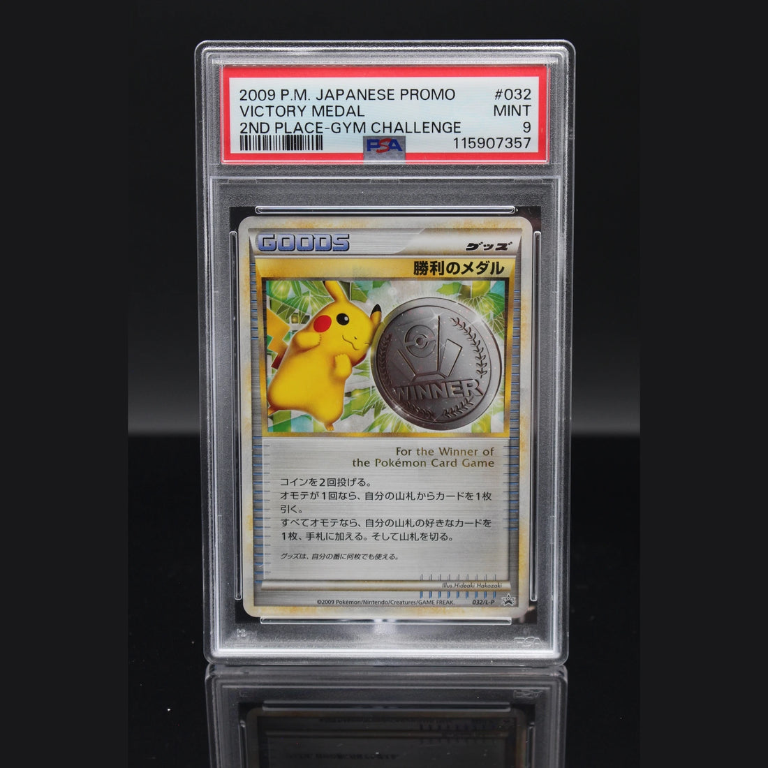 Victory Medal · Japanese Promo · 032/L-P · Japanisch · PSA 9 - Bild 1