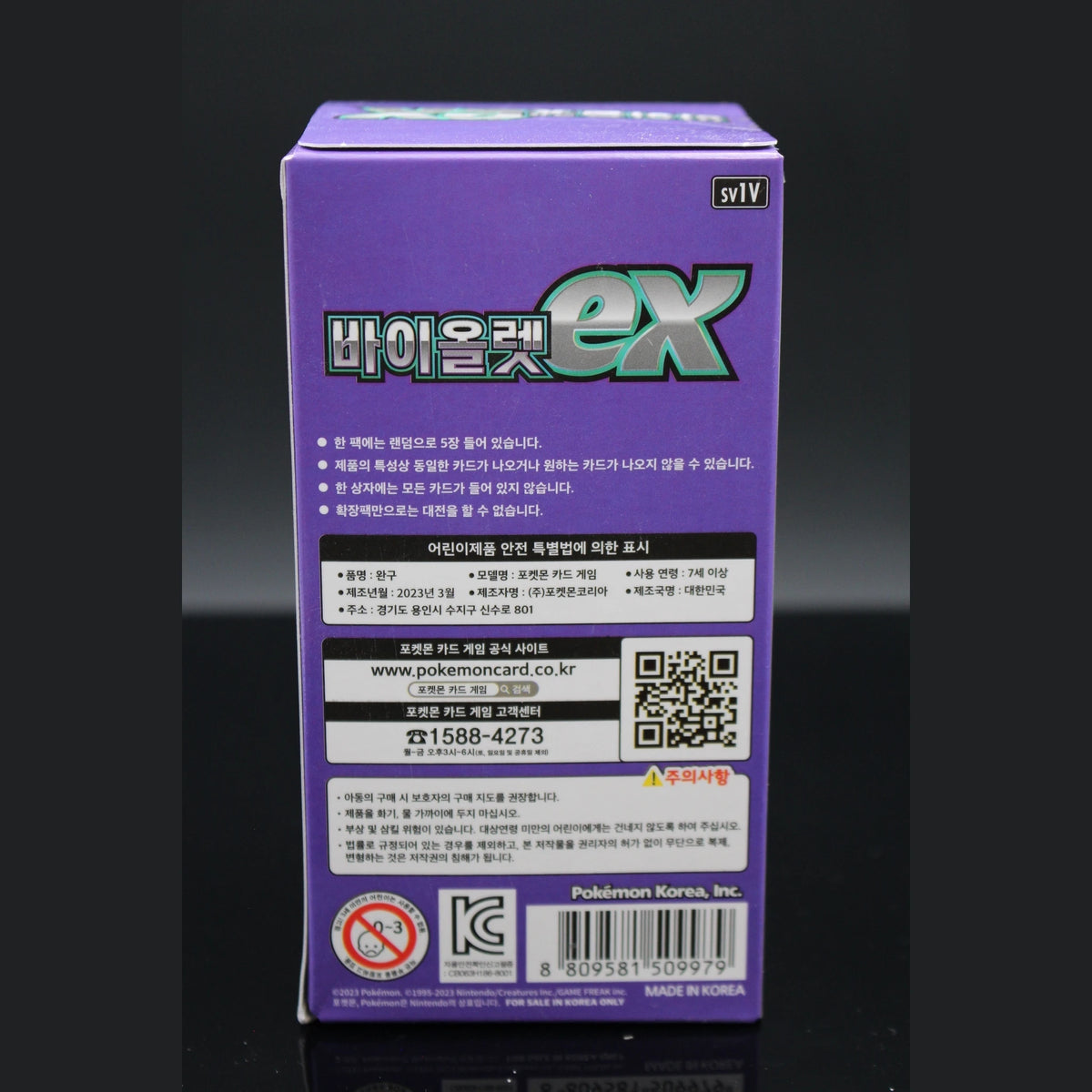 Violet ex Booster Display sv1V · Koreanisch · Sealed OVP - Bild 2