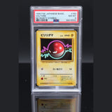 Voltorb · Japanese Basic · 100 · Japanisch · PSA 8 Bild 1
