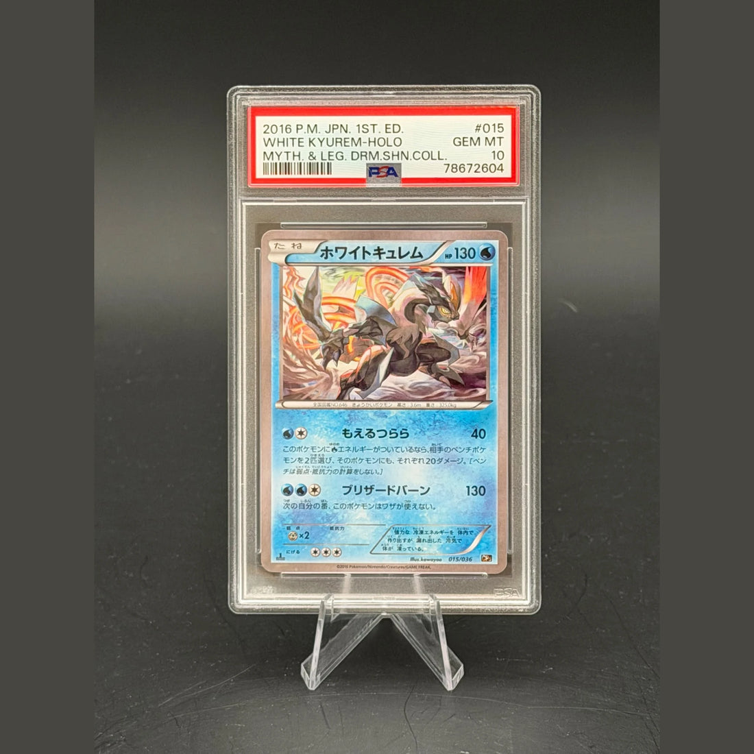 White Kyurem Holo · Dream Shine Collection 1st Edition · 015/036 · Japanisch · PSA 10 - Bild 1