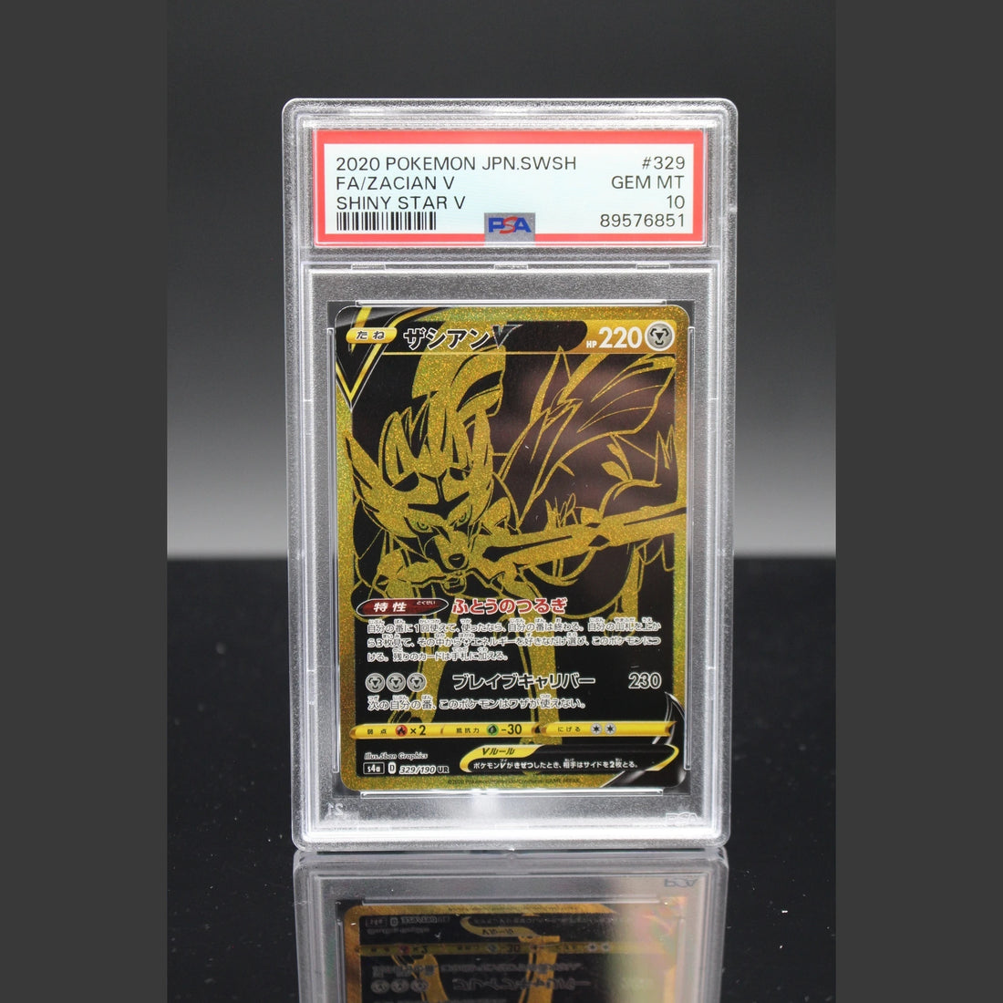 Zacian V UR · Shiny Star V · 329/190 · Japanisch · PSA 10 - Bild 1