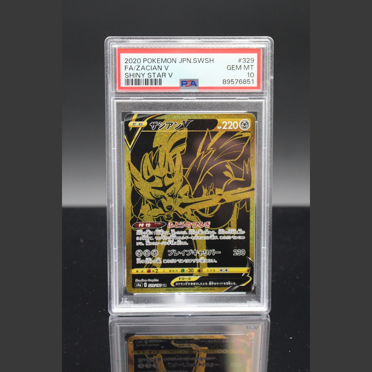 Zacian V UR · Shiny Star V · 329/190 · Japanisch · PSA 10 - Bild 1