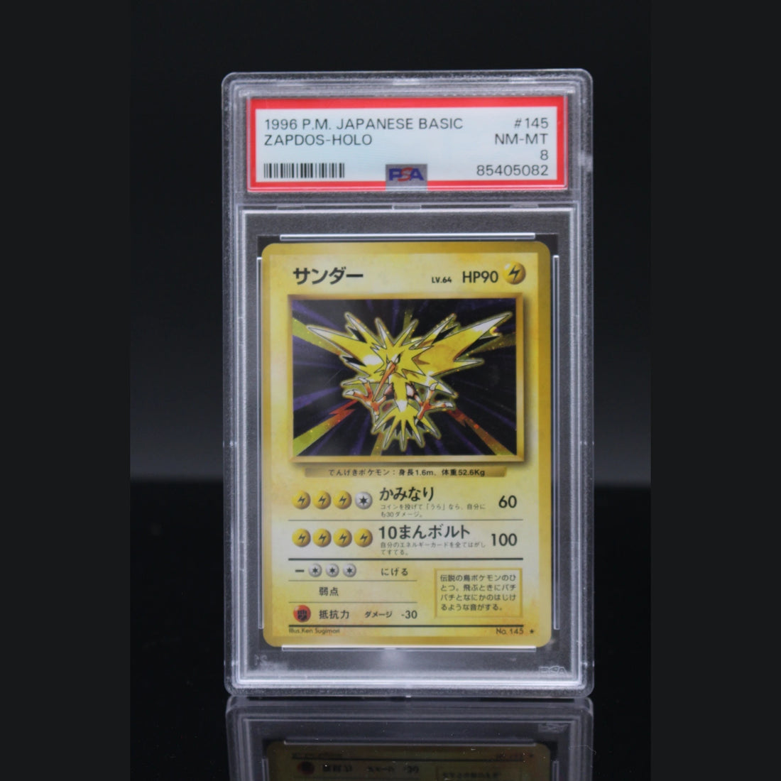 Zapdos Holo · Base Set · 145 · Japanisch · PSA 8 - Bild 1