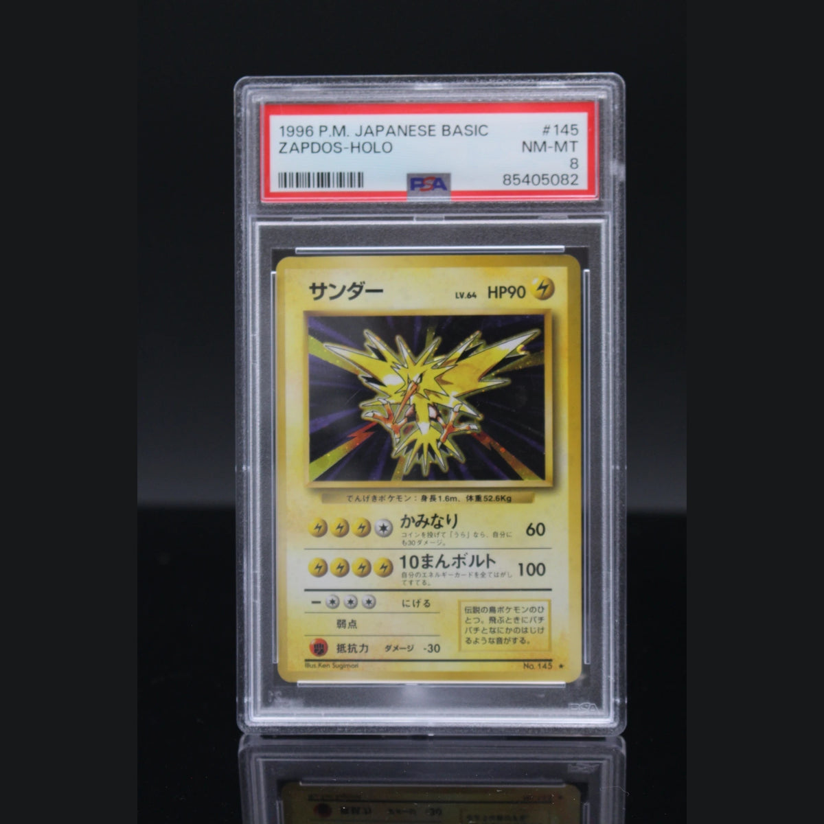 Zapdos Holo · Base Set · 145 · Japanisch · PSA 8 - Bild 1