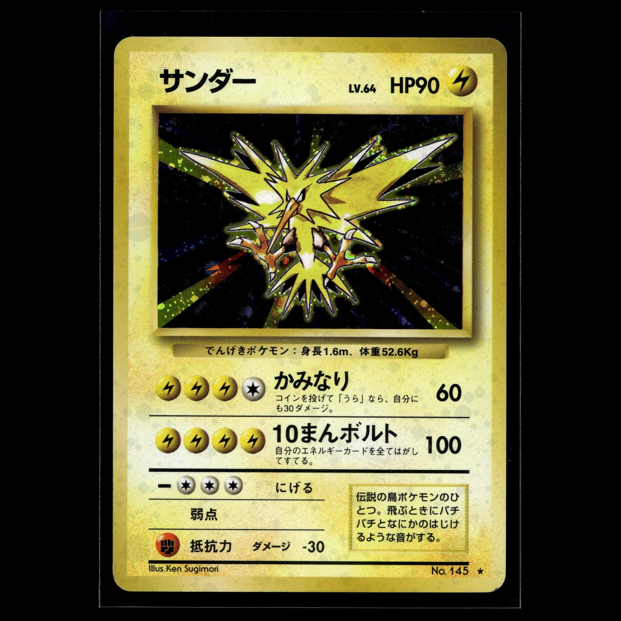 Zapdos Holo · Expansion Pack · 145 · Japanisch · (Excellent) - Bild 1
