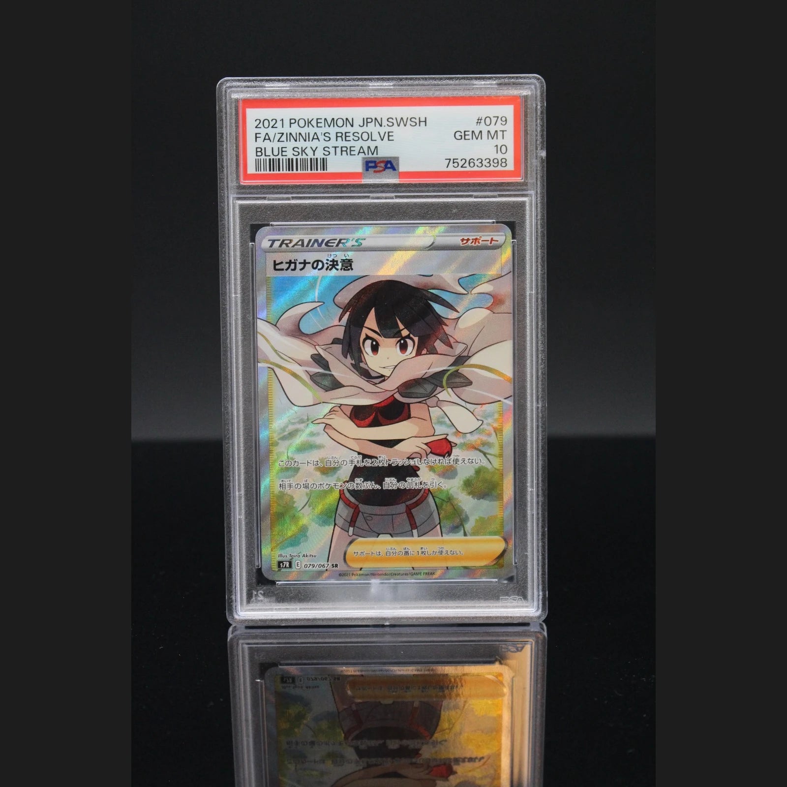 Zinnia's Resolve · Blue Sky Stream · 079/067 · Japanisch · PSA 10 - Bild 1
