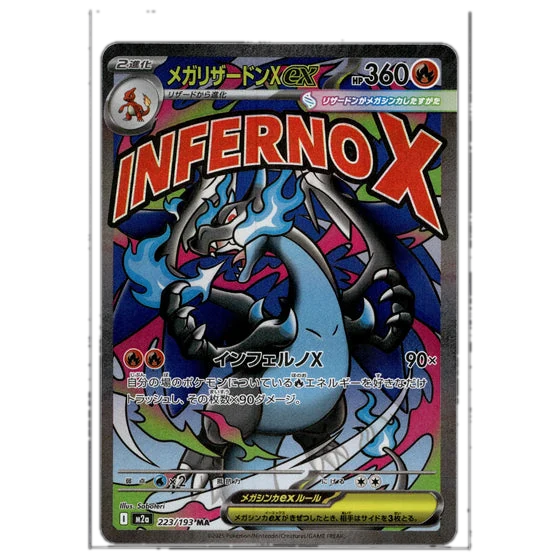 Mega Glurak X ex als Special Art Rare, japanische Karte